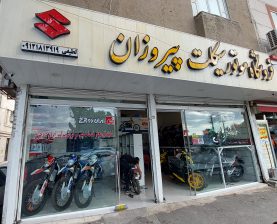 نمایندگی انحصاری ایران دوچرخ قزوین