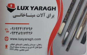 یراق آلات زنجان دستگیره کابینت زنجان