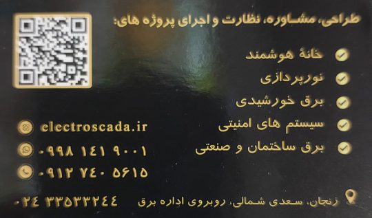 دوربین مداربسته زنجان گیت فروشگاهی زنجان