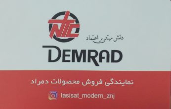 نمایندگی پکیج دمراد آنیت بورچا زنجان لورچ زنجان