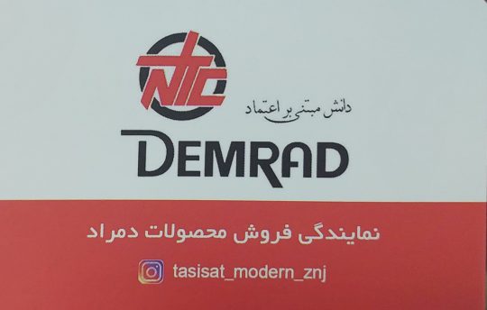 نمایندگی پکیج دمراد آنیت بورچا زنجان لورچ زنجان