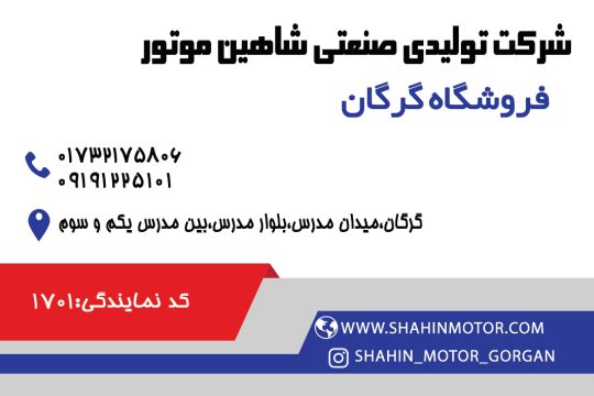 موتور سیکلت گرگان موتور فروشی گرگان