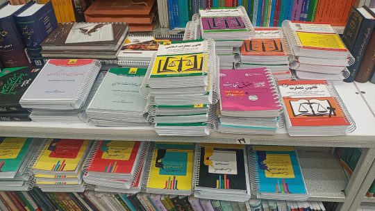 کتابفروشی میدان انقلاب تهران کتابسرای بزرگ هوشمند