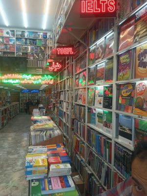 کتابفروشی میدان انقلاب تهران کتابسرای بزرگ هوشمند