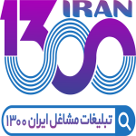 ایران1300, مشاغل 1300شهر ایران 