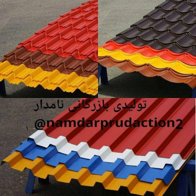 پوشش سقف گرگان پوشش ورق سقفی گرگان