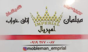 مبلمان خانگی زنجان جهیزیه عروس زنجان