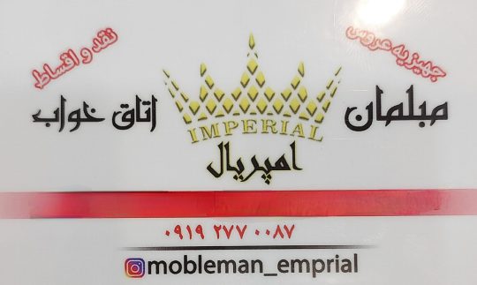 مبلمان خانگی زنجان جهیزیه عروس زنجان
