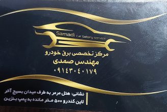 تعمیر گیربکس اتومات تبریز گیربکس اتوماتیک تبریز