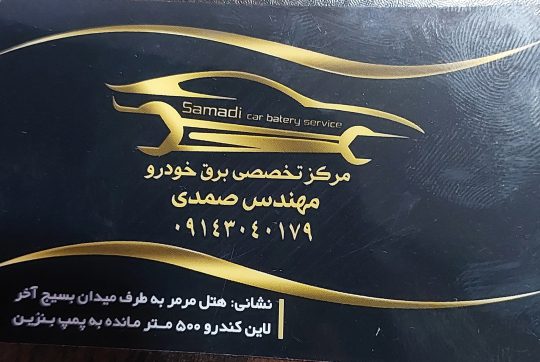 تعمیر گیربکس اتومات تبریز گیربکس اتوماتیک تبریز