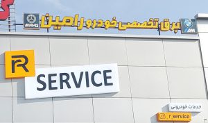 برق تخصصی خودرو تبریز