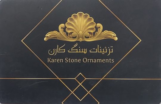 سنگ ساختمان تبریز سنگ تزئینات تبریز