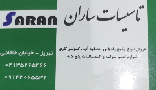 تصفیه آب تبریز تصفیه آب در تبریز