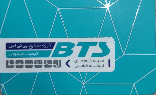 فروش لوله اتصالات تبریز لوله کشی ساختمان تبریز