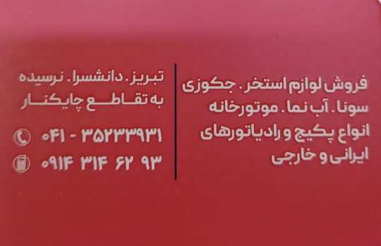 تجهیزات استخر جکوزی سونا تبریز اجرای استخر جکوزی سونا تبریز