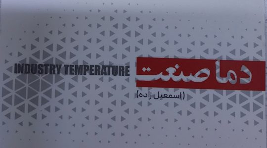 تجهیزات استخر جکوزی سونا تبریز اجرای استخر جکوزی سونا تبریز