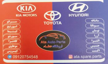 لوازم یدکی خودروهای هیوندا کیا لکسوس تبریز خودروهای هیوندا کیا لکسوس