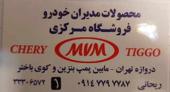 لنت ترمز تبریز تعویض لنت ترمز تبریز ریحانی