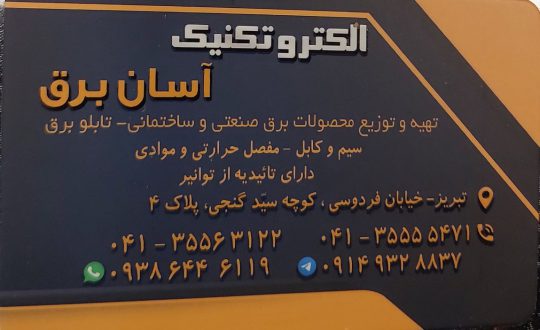 مفصل حرارتی رزینی پرس کابلشو DeDe روکش حرارتی woer در تبریز