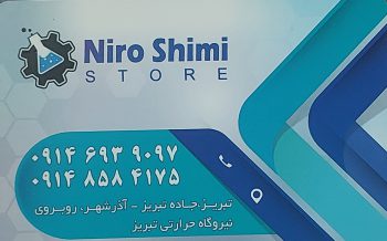 فروش مواد شیمیایی آذربایجان شرقی فروش مواد شیمیایی تبریز