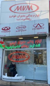 لنت ترمز تبریز تعویض لنت ترمز تبریز ریحانی