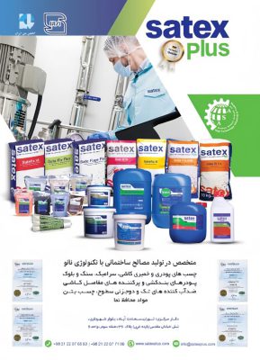 چسب ساختمان تبریز چسب فروشی تبریز