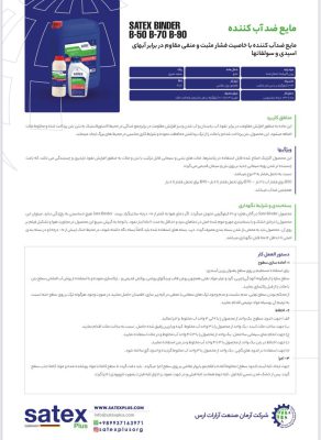 چسب ساختمان تبریز چسب فروشی تبریز