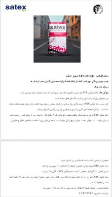 چسب ساختمان تبریز چسب فروشی تبریز