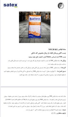 چسب ساختمان تبریز چسب فروشی تبریز