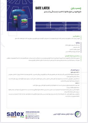 چسب ساختمان تبریز چسب فروشی تبریز