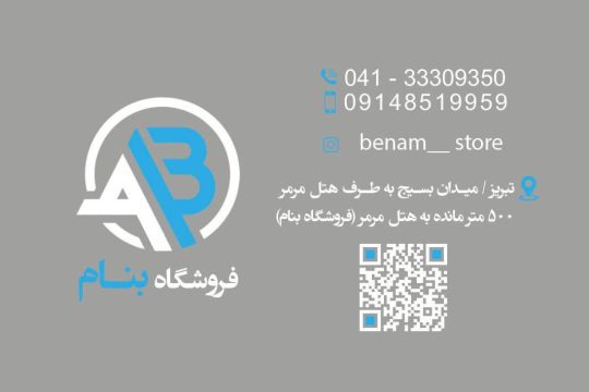 چسب ساختمان تبریز چسب فروشی تبریز