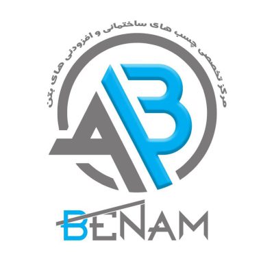 چسب ساختمان تبریز چسب فروشی تبریز