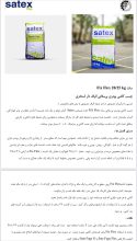 چسب ساختمان تبریز چسب فروشی تبریز