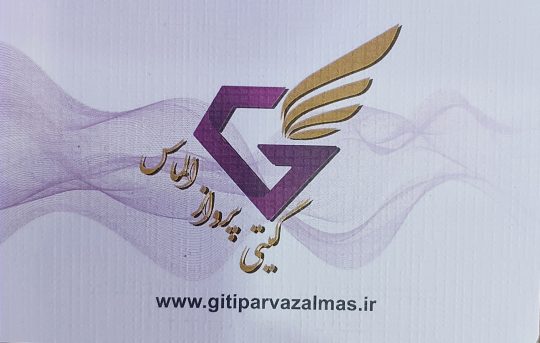 آژانس مسافرتی همدان آژانس هواپیمایی همدان