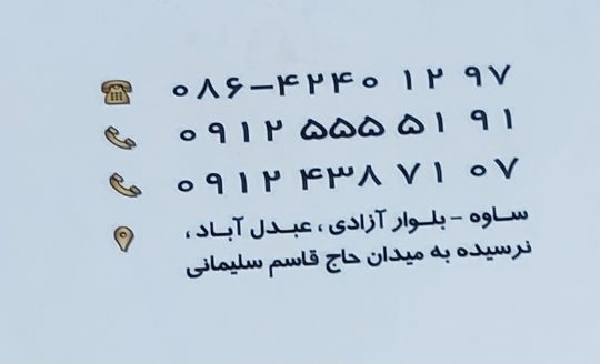 باربند سازی نیسان باربند سازی آریسان
