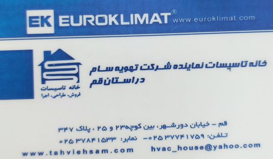 نمایندگی پکیج بوتان در قم داکت اسپیلت لاویتا