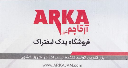 لیفتراک اراک لیفتراک استان مرکزی