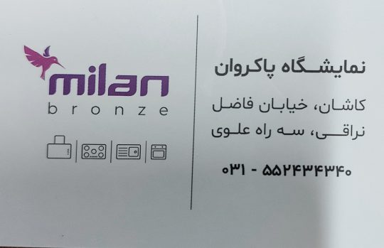 شیرآلات کاشان لوله اتصالات کاشان روشویی کابینت کاشان