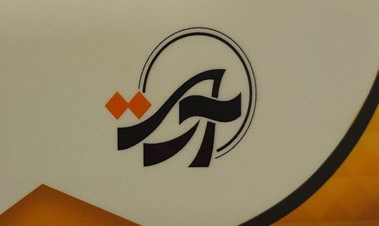 سنگ کورین کاشان دکوراسیون داخلی کاشان صفحه کابینت کاشان