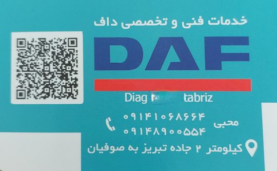 مکانیکی کامیون داف در تبریز مکانیکی کامیون داف در آذربایجان شرقی
