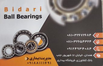 بلبرینگ کاسه نمد گریس نسوز همدان