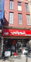 شیرآلات همدان فروش شیرآلات همدان