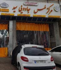 صافکاری همدان صافکاری pdr همدان لمس جادویی همدان