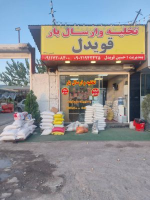 تخلیه بار لاهیجان ارسال بار لاهیجان باربری لاهیجان