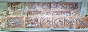 کتیبه متنوع