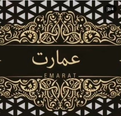 بهترین توتون و تنباکو ایران برند عمارت