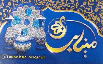 تولیدی میناکاری روی مس اصفهان آموزش میناکاری روی مس اصفهان