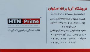 یراق آلات کابینت اصفهان بهریزان اصفهان