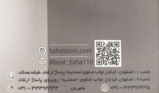 جرثقیل سقفی اصفهان جک پالت اصفهان تسمه حمل بار اصفهان