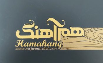 ام دی اف اصفهان mdf اصفهان ملامین mdf اصفهان